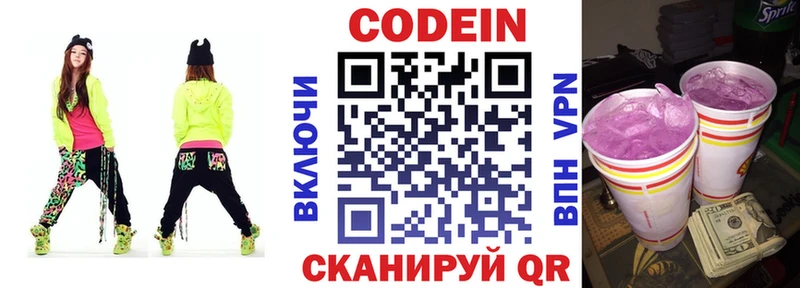 shop Telegram  Чадан  Кодеин напиток Lean (лин) 