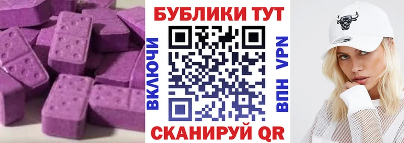 ЭКСТАЗИ 300 mg  MEGA ссылки  Чадан 