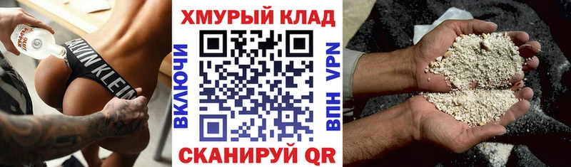 ГЕРОИН хмурый Чадан