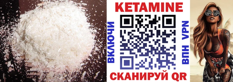 где купить наркоту  Чадан  Кетамин VHQ 